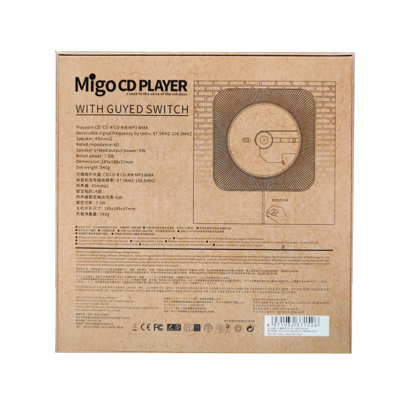 Migo 米格CD 播放器 XY-01