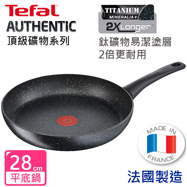 法國特福 Tefal - Authentic 頂級礦物系列 28厘米易潔煎鍋 法國製造 電磁爐適用平底鑊 C6340602 Fry pan 28cm Made in France Induction compatible Cookware