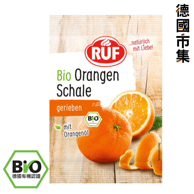 德國RUF 有機 橙皮 5g【市集世界 - 德國市集】