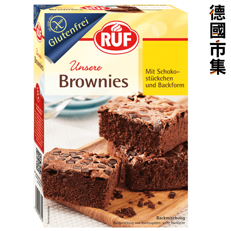 德國RUF 無麩質【Brownies 布朗尼朱古力蛋糕 】預伴粉 420g【市集世界 - 德國市集】
