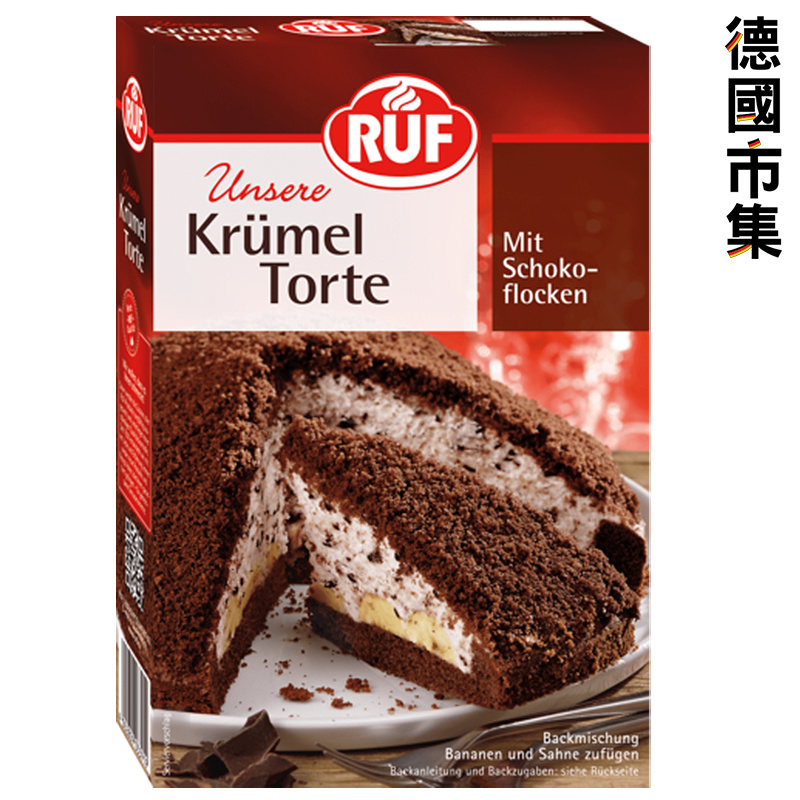 德國RUF【朱古力碎奶酥蛋糕 Crumb Cake】預伴粉 425g【市集世界 - 德國市集】