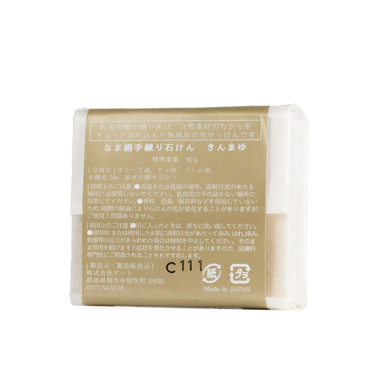 Kiryu 日本製桐生絲綢手工肥皂 (90g)