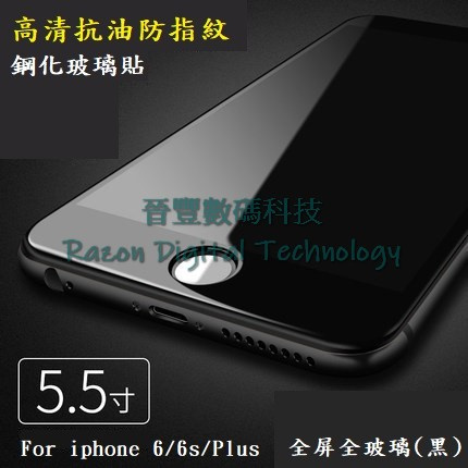 高清絲印抗油防指紋鋼化玻璃貼 iphone 6 / iphone 6S / iphone 6 Plus / iphone 6S Plus