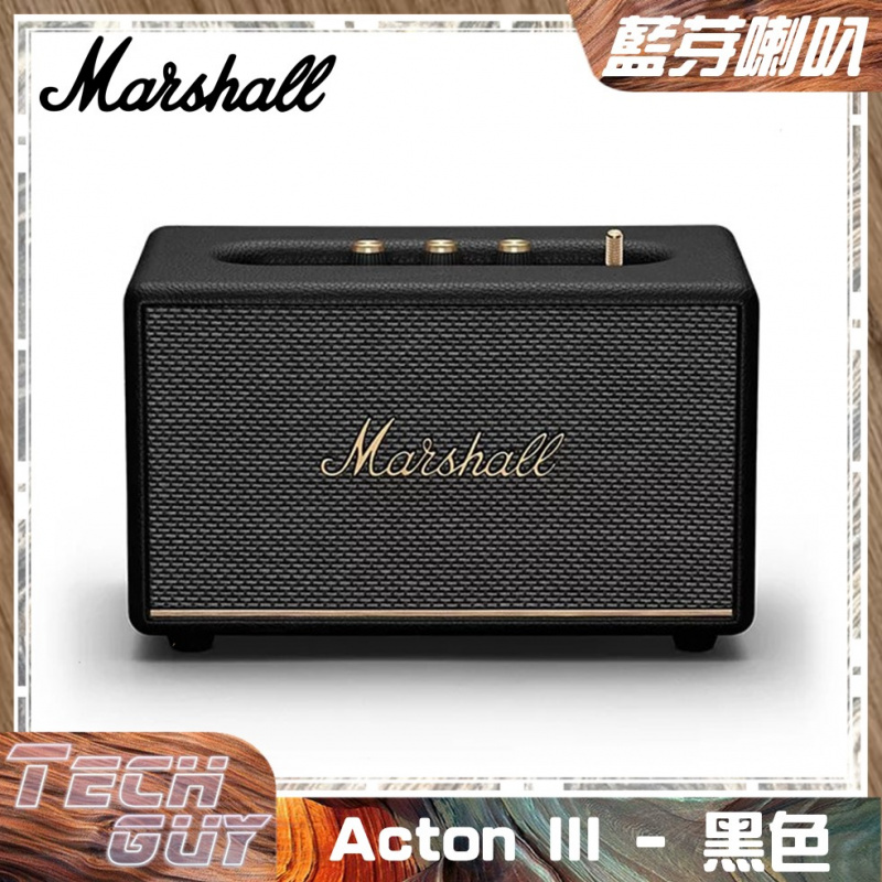Marshall Acton III 藍牙喇叭 [3色]