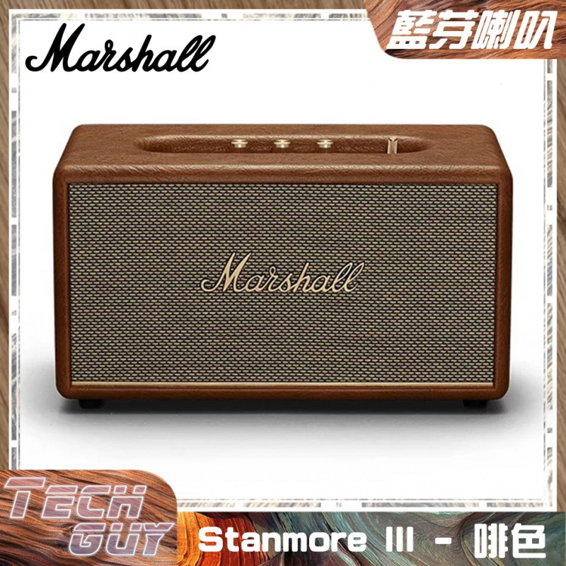 [行貨]Marshall【Stanmore III】藍牙喇叭 [黑/白/啡]