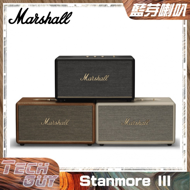 [行貨]Marshall【Stanmore III】藍牙喇叭 [黑/白/啡]