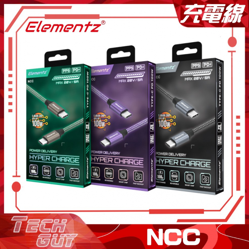 Elementz【NCC】快速充電傳輸線 Type-C to Type-C 100W PD Charge& Sync Cable (4長度 | 3顏色)