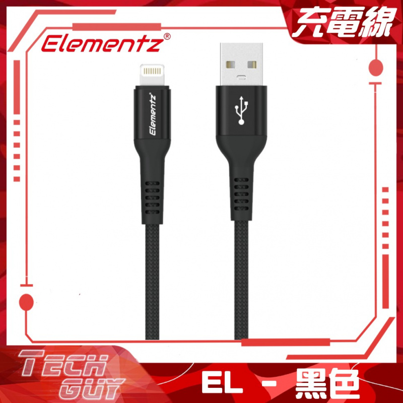 Elementz【EL】USB-A to Lightning 3A Cable 傳輸充電 螺紋編織線 (4色 | 4長度)