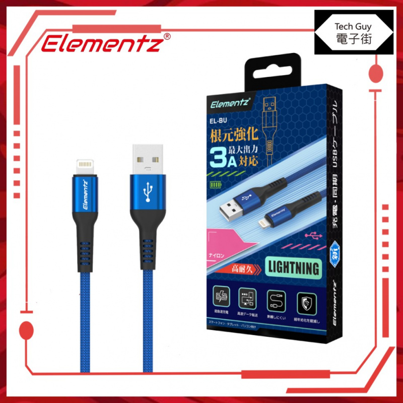 Elementz【EL】USB-A to Lightning 3A Cable 傳輸充電 螺紋編織線 (4色 | 4長度)
