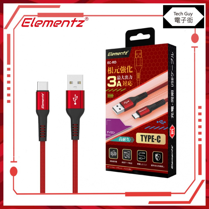 Elementz【EC】USB-A to Type-C 3A Cable 傳輸充電 螺紋編織線 (4色 | 4長度)