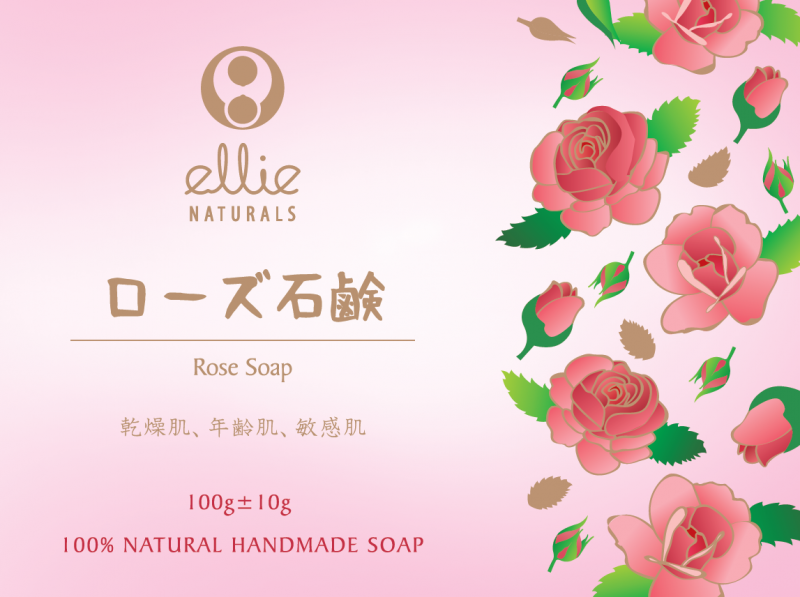 Ellie 日本製天然手工肥皂 100g (16種味)