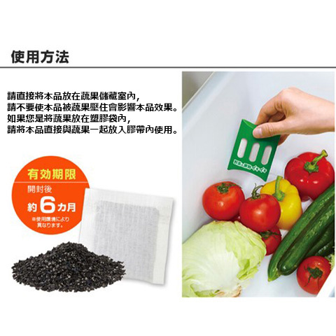 Aimedia - 野菜＆果物イキイキ 蔬菜水果鮮度保持劑（雪櫃使用）