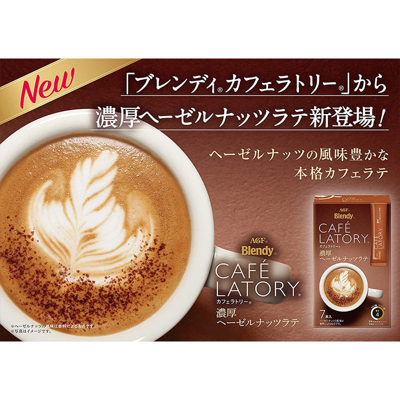 日版AGF Blendy Café Latory【榛子咖啡拿鐵 Latte】(1盒7條)【市集世界 - 日本市集】