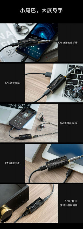 FiiO 隨身型平衡解碼耳機轉換器 KA5 FiiO 隨身型平衡解碼耳機轉換器 KA5