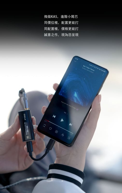 FiiO 隨身型平衡解碼耳機轉換器 KA5 FiiO 隨身型平衡解碼耳機轉換器 KA5