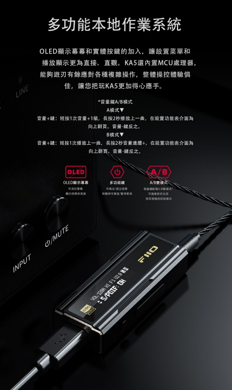 FiiO 隨身型平衡解碼耳機轉換器 KA5 FiiO 隨身型平衡解碼耳機轉換器 KA5
