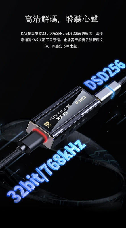 FiiO 隨身型平衡解碼耳機轉換器 KA5 FiiO 隨身型平衡解碼耳機轉換器 KA5