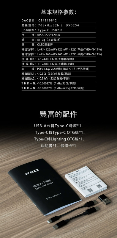 FiiO 隨身型平衡解碼耳機轉換器 KA5 FiiO 隨身型平衡解碼耳機轉換器 KA5