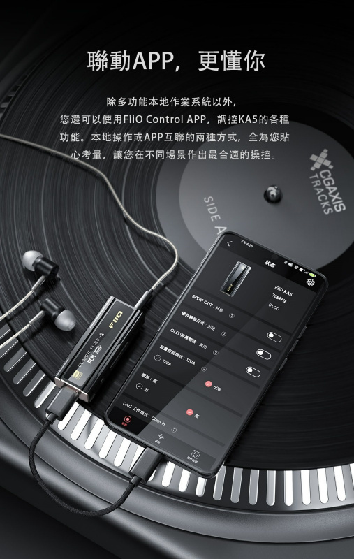 FiiO 隨身型平衡解碼耳機轉換器 KA5 FiiO 隨身型平衡解碼耳機轉換器 KA5