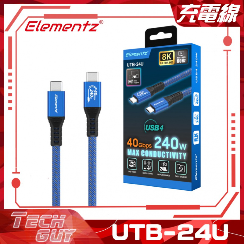 Elementz【UTB-24U】USB 4 PD240W (EPR) Cable 1.2m 快速傳輸 尼龍編織線 (USB-C to C)