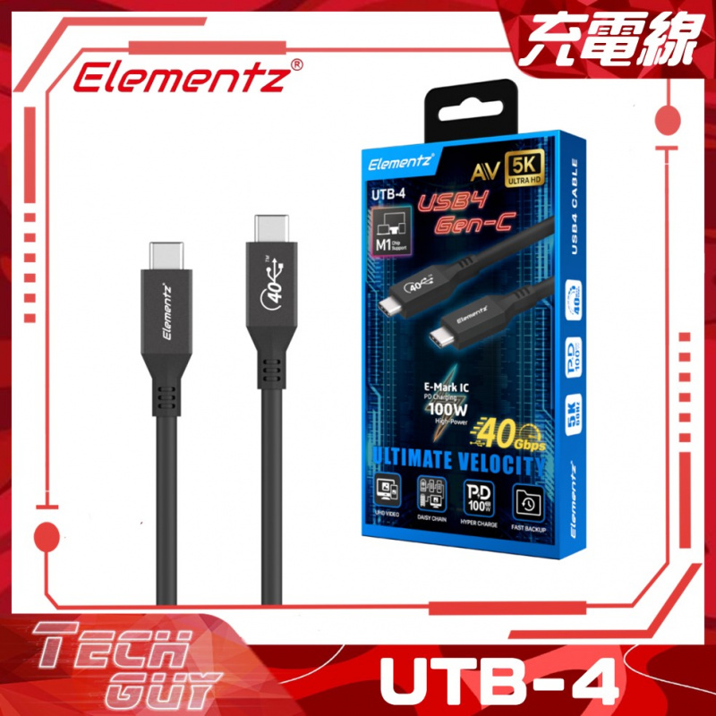 Elementz【UTB-4】USB 4.0 (40Gbps) Cable 1m 快速傳輸線