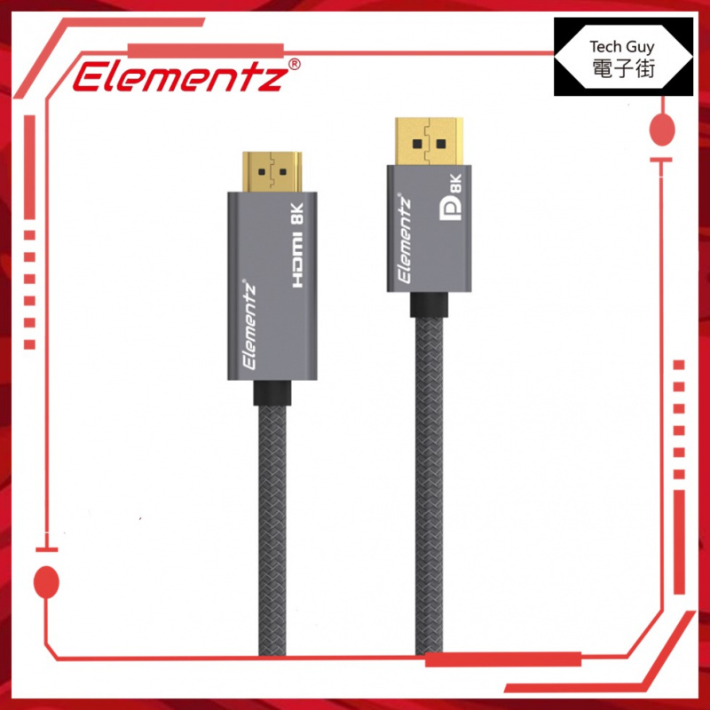 Elementz【8K-D2H】DP to HDMI 8K UHD Cable 數據傳輸線 (2長度)