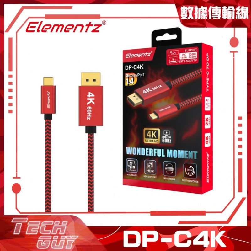Elementz【DP-C4K】4K Type C To DisplayPort Cable 數據傳輸線 (2米)