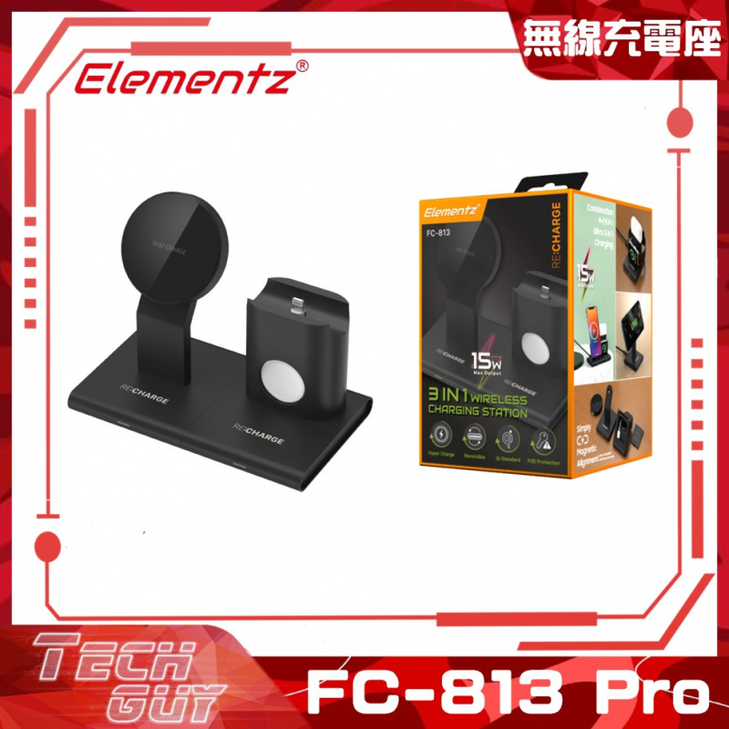 Elementz【FC-813 Pro】3in1 Wireless Charging Station 無線充電座