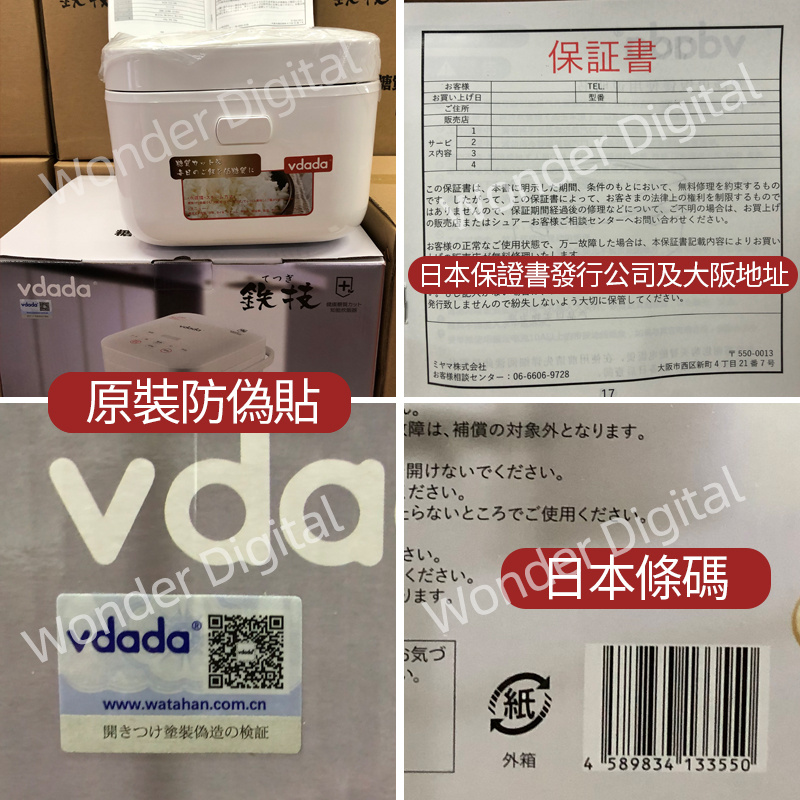 日本 Vdada 智能脫醣電飯煲 (3.0 公升)  220v香港三腳直插電壓