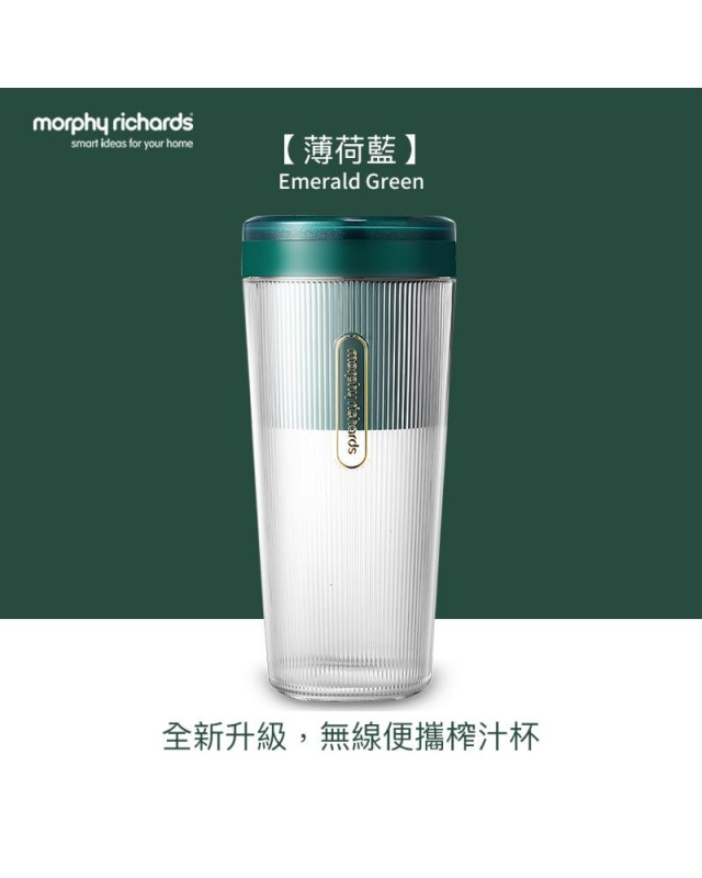 Morphy Richards Qi 無線充電電動便攜式榨汁杯 MR9800