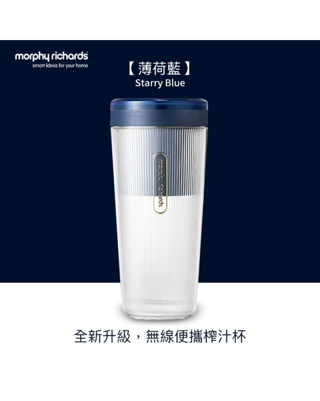 Morphy Richards Qi 無線充電電動便攜式榨汁杯 MR9800