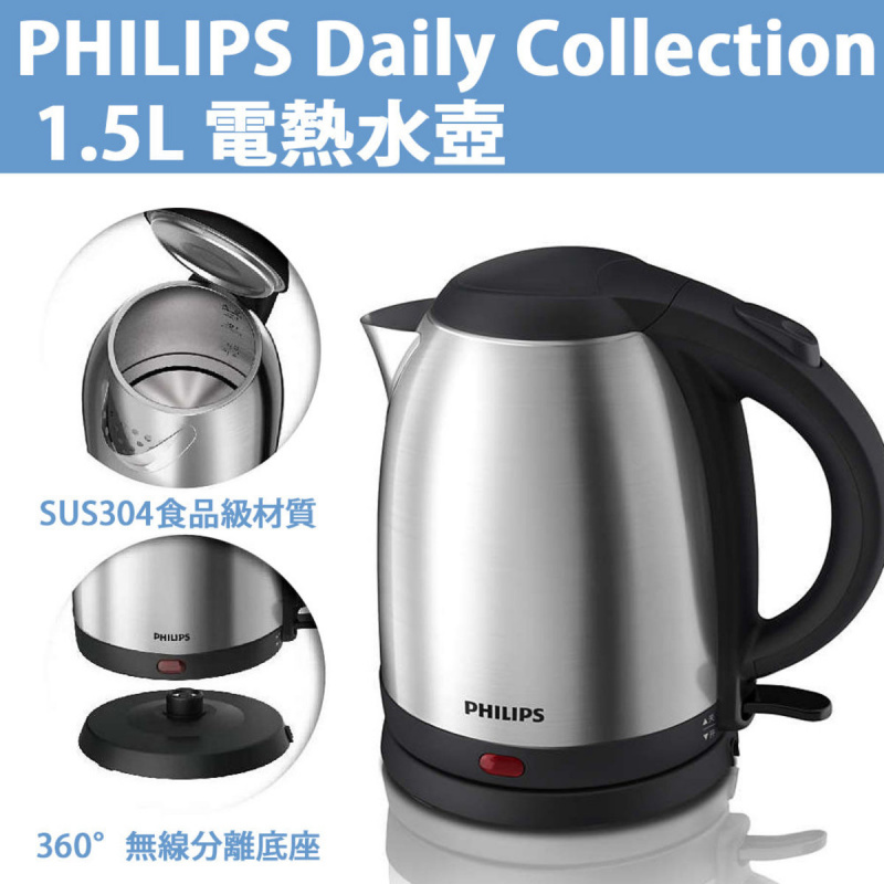 飛利浦 - Daily Collection 1.5L 電熱水壺 - HD9306