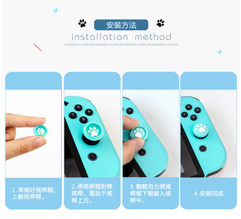 ALOK Switch / Switch Lite Joy Con 配件矽膠搖桿保護套4粒裝[櫻花]