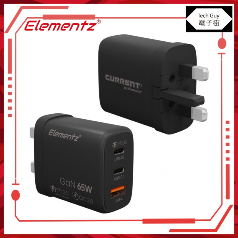 Elementz【PD-65】3 Port 65W GaN Charger 充電器