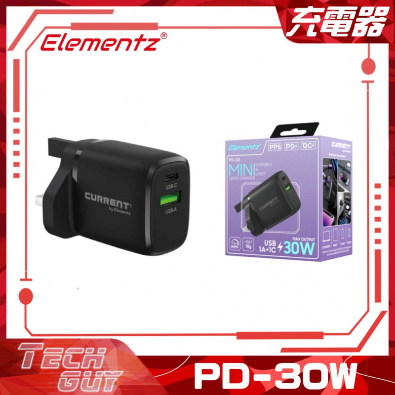 Elementz【PD-30W】2 Port 30W Charger 充電器