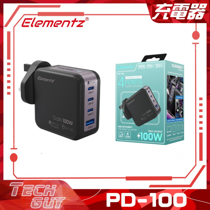 Elementz【PD-100】4 Port 100W Charger 快速充電器