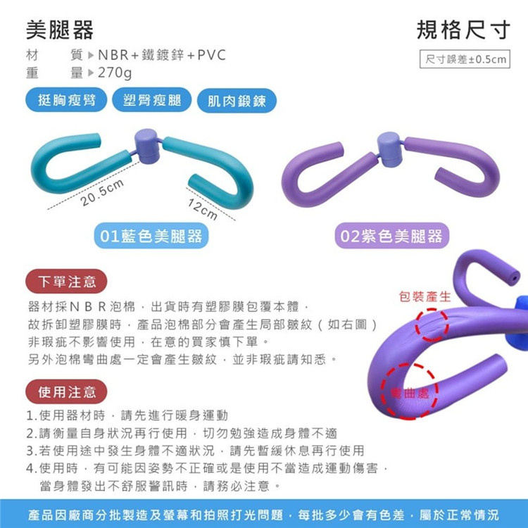 瑜伽美腿器 部胸部肌肉訓練瘦身夾 （顏色隨機出貨）