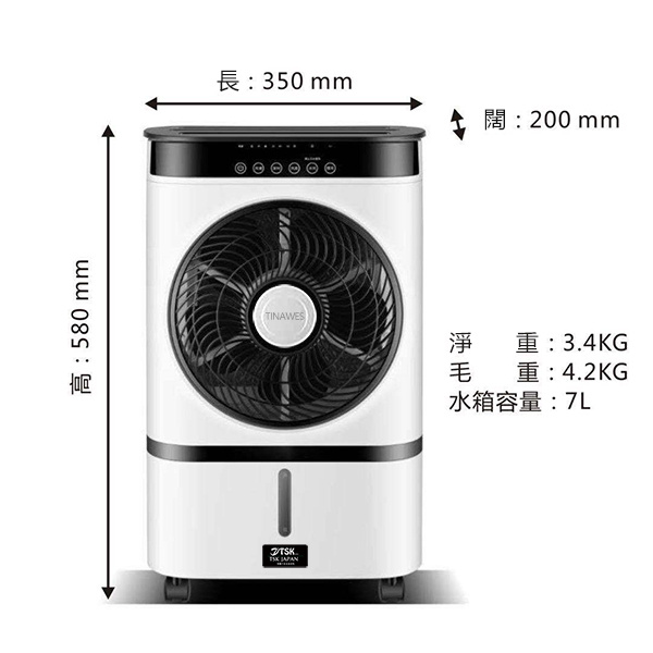 TSK - 移動式製冷單層款冷氣扇 7L水箱冷風扇