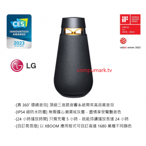 LG XBOOM 360 XO3 便攜式藍牙喇叭 (炭黑) XO3QBK