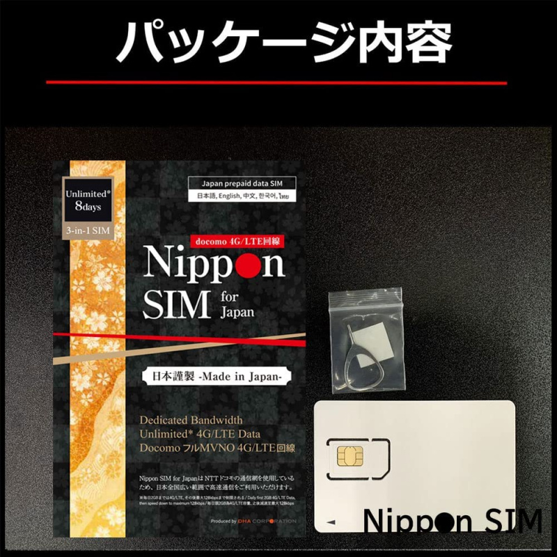 Nippon SIM 日本進口 docomo 8日 無限上網 4G LTE SIM 卡