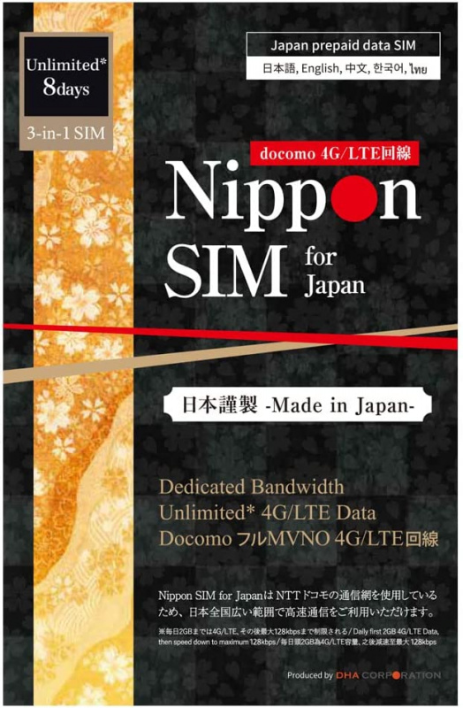 Nippon SIM 日本進口 docomo 8日 無限上網 4G LTE SIM 卡