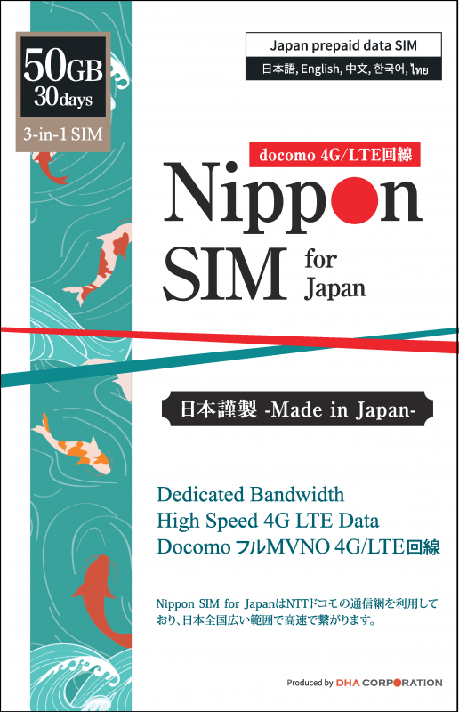Nippon SIM 日本進口 docomo 30日 50GB 上網卡 4G LTE SIM 卡