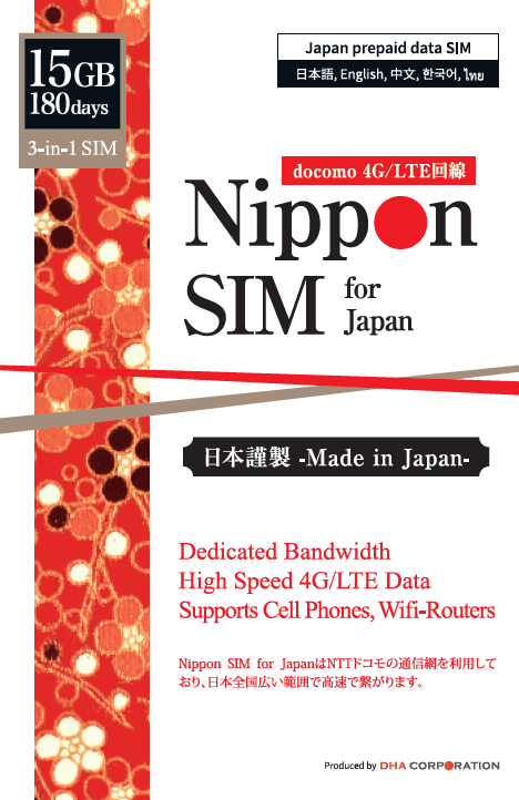 Nippon SIM日本進口 docomo 180日 15GB上網卡 4G LTE SIM 卡