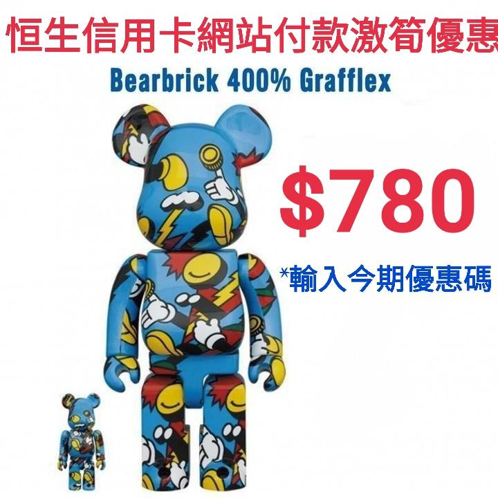 Bearbrick 400% Grafflex