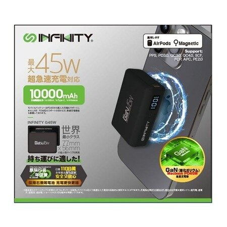 Infinity - G45W GaN 10000mAh 石墨烯行動電源 外置充電器