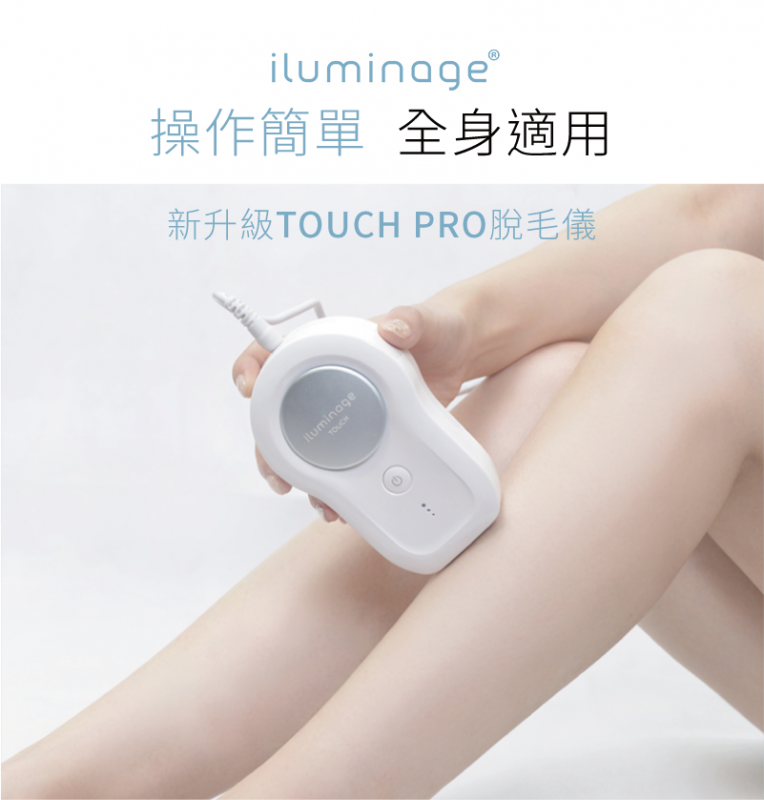 iluminage -  [原裝行貨] Precise Touch Pro Elos 專業便攜式家用彩光脫毛機