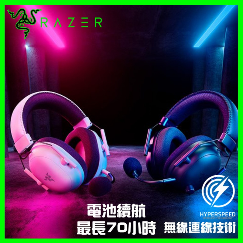 Razer BlackShark V2 Pro 2023 電競耳機