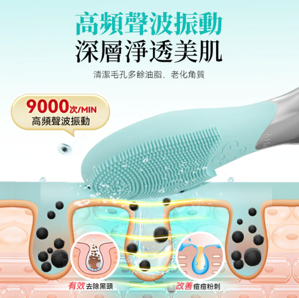 日本 JUJY 寵膚級極致淨顏彩光煥膚潔面儀