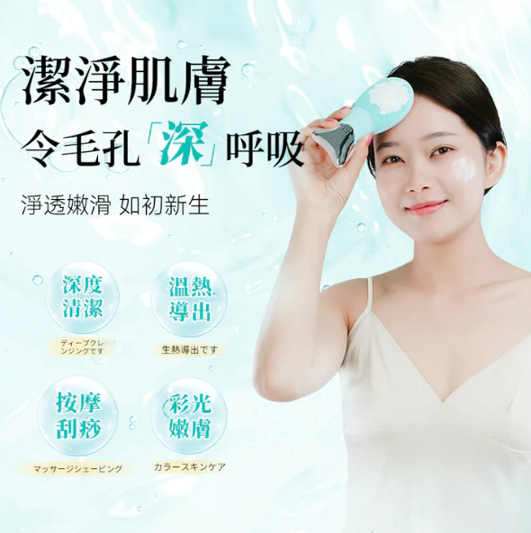 日本 JUJY 寵膚級極致淨顏彩光煥膚潔面儀