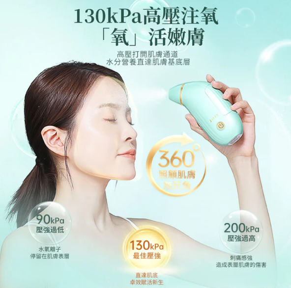 日本 JUJY 紀芝 肌底瞬透注氧水光儀 日本 JUJY 紀芝 肌底瞬透注氧水光儀